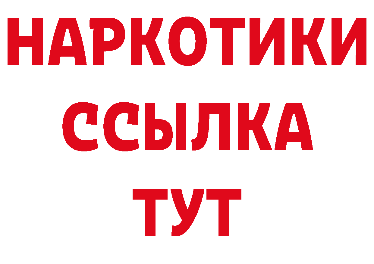 Бутират GHB рабочий сайт дарк нет mega Избербаш